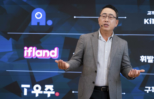 유영상 SKT 대표가 7일 취임 1주년을 맞아 전체 구성원과 타운홀 미팅을 열고 '기술과 서비스로 고객을 이롭게 하는 AI 기업'이라는 SKT 2.0 비전을 밝히고 있다.  SKT 제공